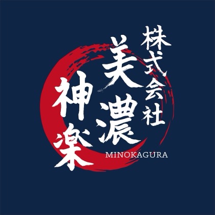 株式会社美濃神楽
