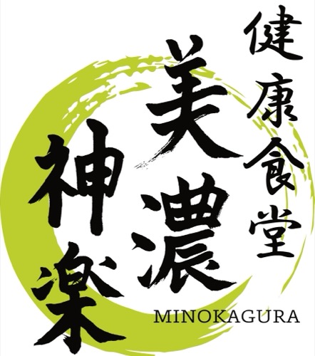 健康食堂 美濃神楽 MINOKAGURA